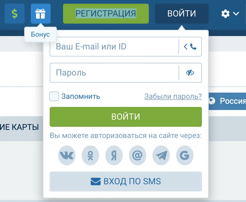 Вход 1хБет